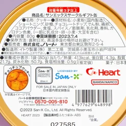 Rilakkuma & Friends Cookie Gift Can