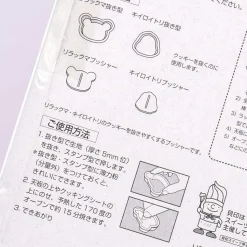 Rilakkuma & Kiiroitori Cookie Cutter Set