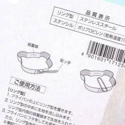 Rilakkuma Metal Cake Mold