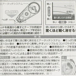 Rilakkuma Mono Air Correction Tape