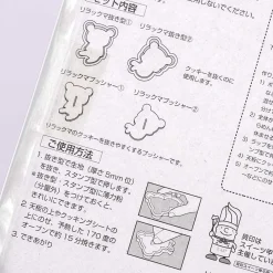 Rilakkuma Relaxed Cookie Cutter Set