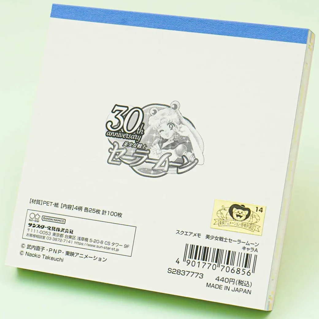 Sailor Moon & Stars Memo Pad