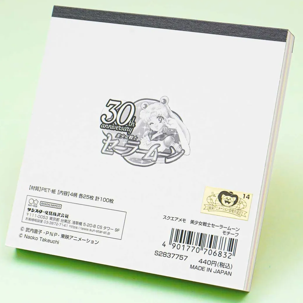 Sailor Moon & Wands Memo Pad