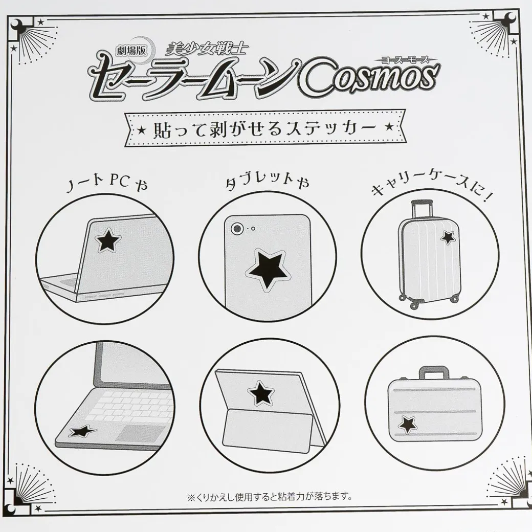 Sailor Moon Cosmos Stick-And-Peel Stickers