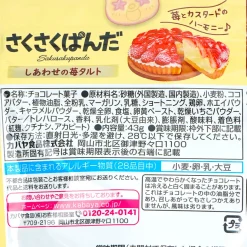 Saku Saku Panda Chocolate Biscuits - Strawberry Tart