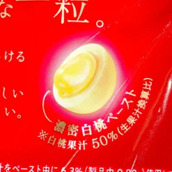 Sakuma Guilty Peach Candy