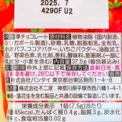 Sanrio Characters Charapaki Chocolate - Amaou Strawberry