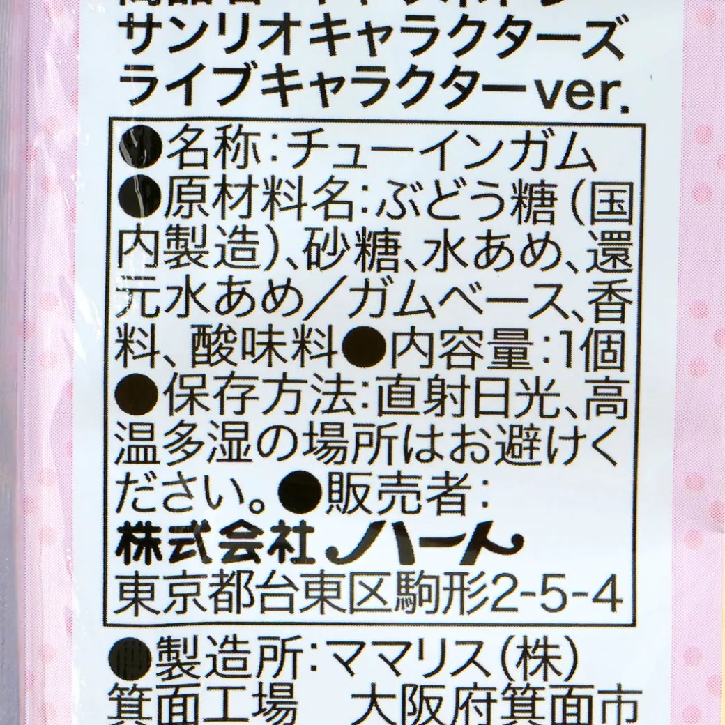 Sanrio Characters Portrait Card With Gum