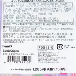 Sanrio Characters x Sakuma Drops Clear Candy Canister