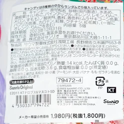 Sanrio x Sakuma Candy Plush Charm - Hello Kitty