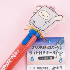 Sanrio Yokai Light-Up Pen - Pompompurin Boulder