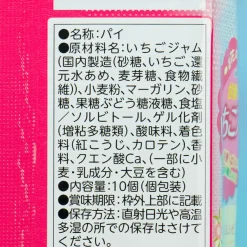 Sanritsu Mini Strawberry Pie Snacks