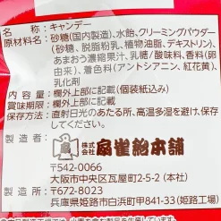 Senjaku Assort Strawberry Candy - 4 Flavors