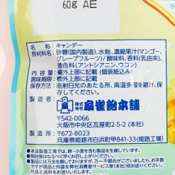 Senjaku Coco Honey Nectar Candy