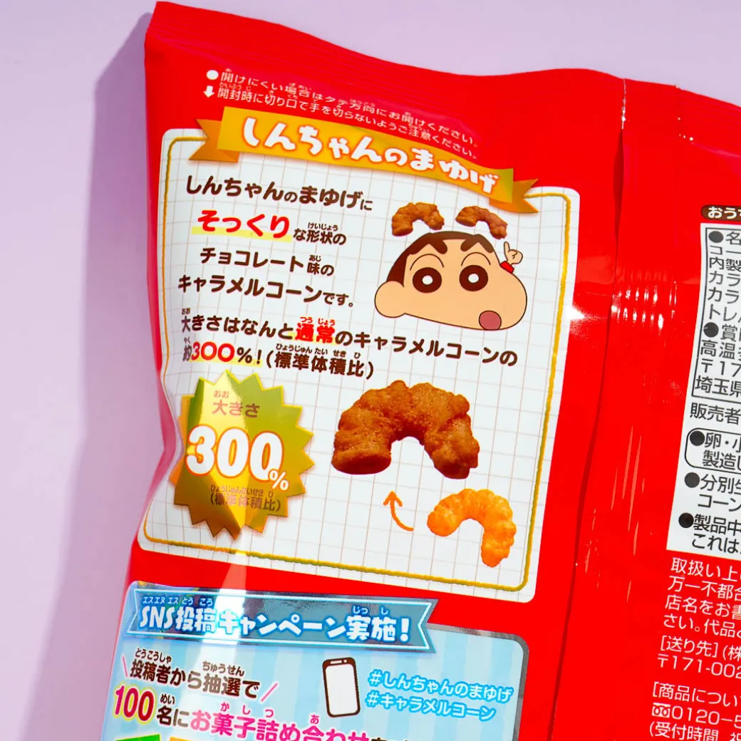 Shin-chan's Eyebrows Caramel Corn - Chocolate