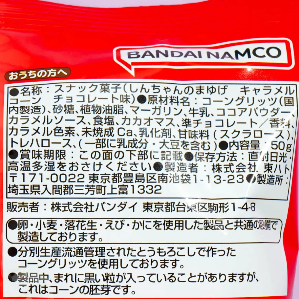 Shin-chan's Eyebrows Caramel Corn - Chocolate