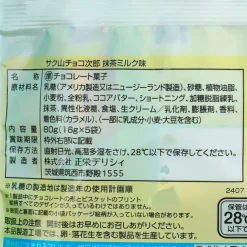 Shoei Delicy Choco Jiro Biscuits Big Pack - Matcha Milk