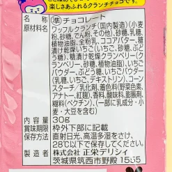 Shoei Revechi Berry Crunch Chocolate