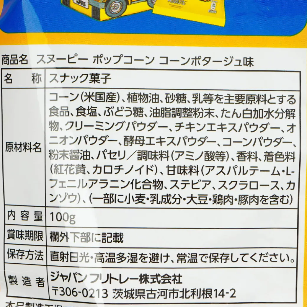 Snoopy Halloween Popcorn - Corn Potage