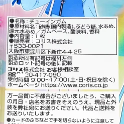 Soaring Sky! Pretty Cure Clear Card & Gum