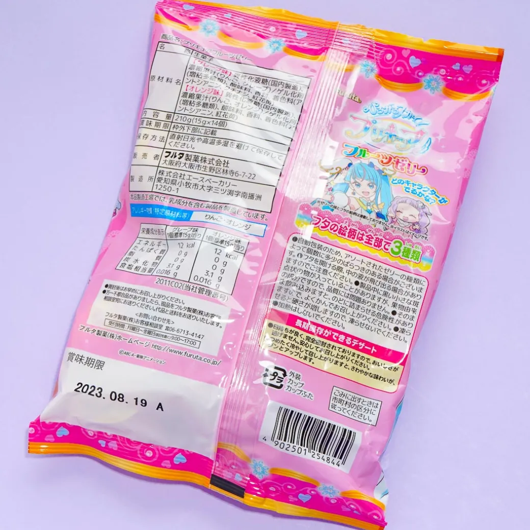 Soaring Sky! Pretty Cure Fruit Jelly - Grape & Orange