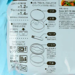 Spirited Away No-Face Candy Fun Stackable Bento Box