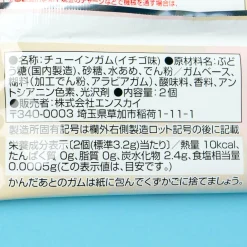 Spy x Family Deco Sticker 2 with Gum