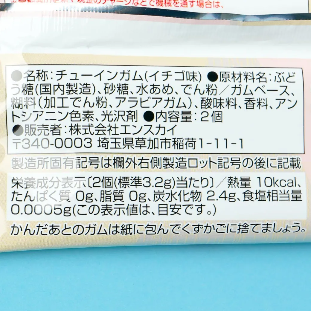 Spy x Family Deco Sticker 2 with Gum