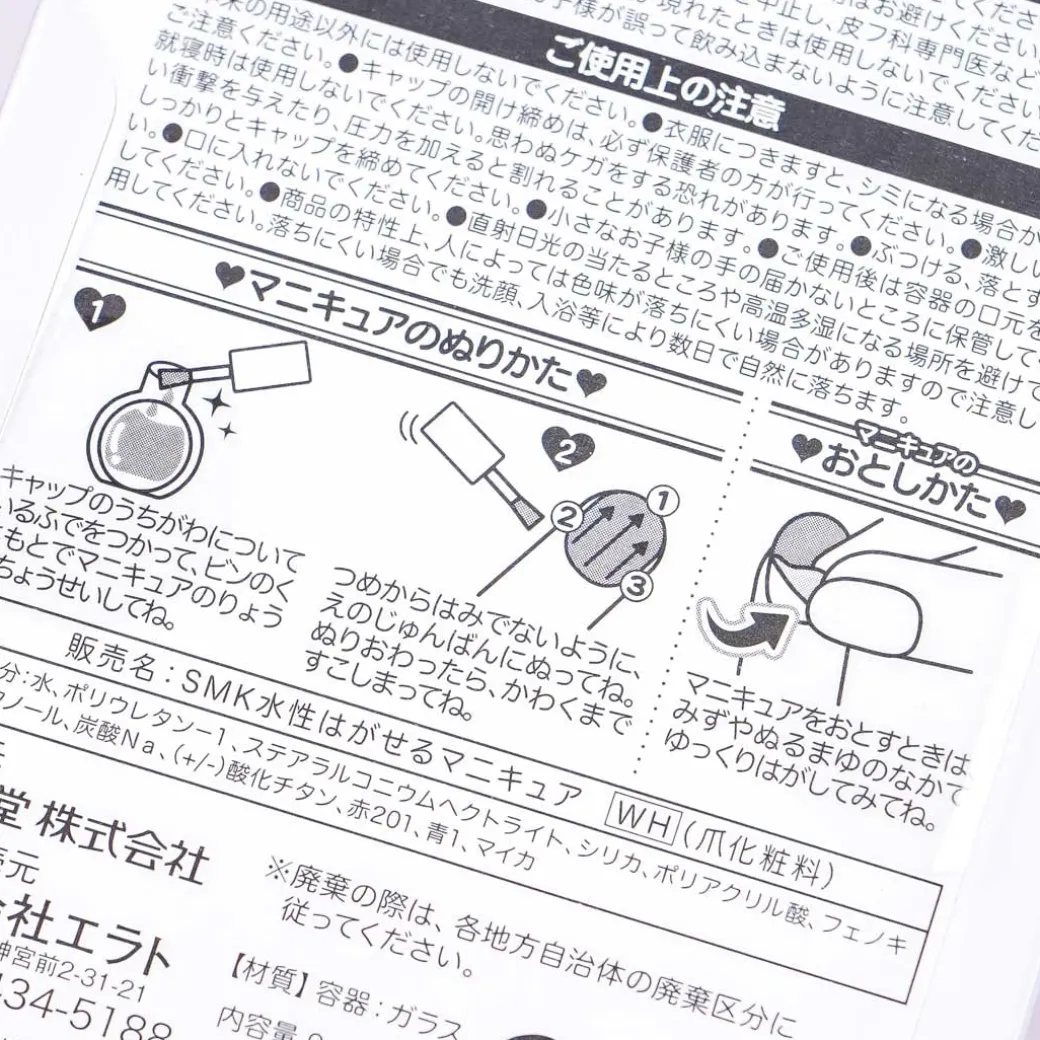 Sumikko Gurashi & Jewels Shiny Nail Polish - White