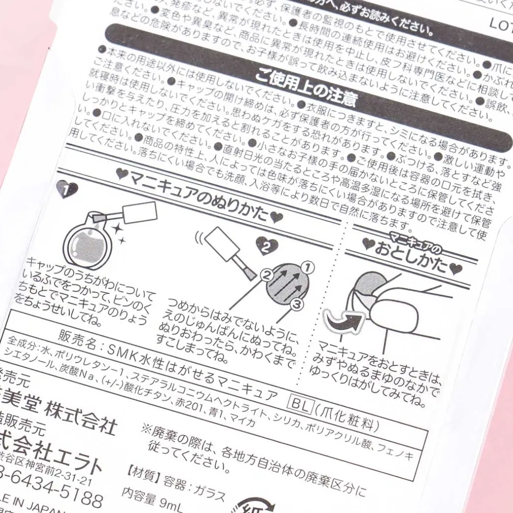 Sumikko Gurashi & Jewels Shiny Nail Polish - Aqua