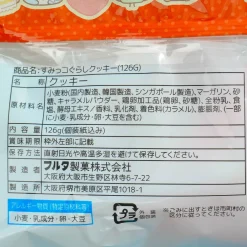 Sumikko Gurashi Caramel Cookies