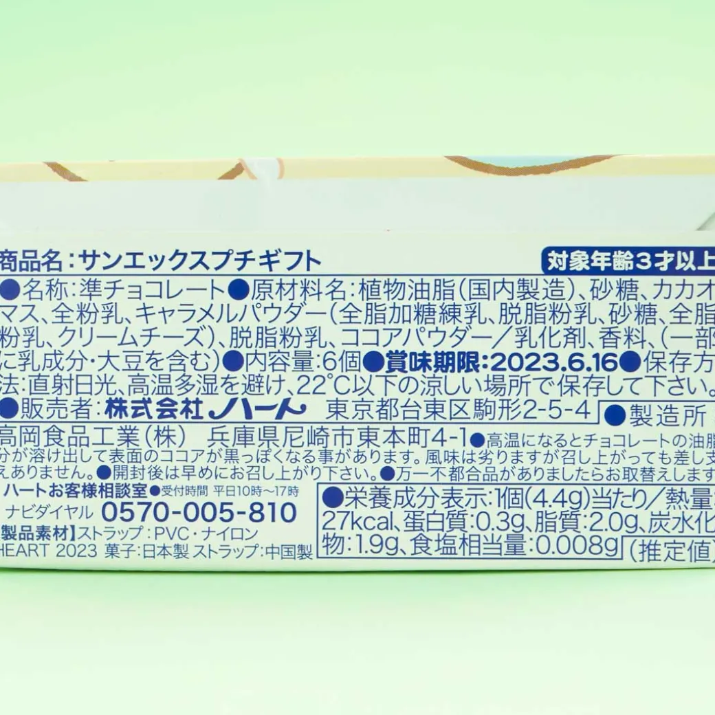 Sumikko Gurashi Chocolate Gift Bag With Charm