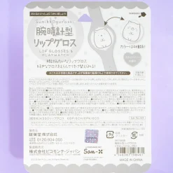 Sumikko Gurashi Classic Lip Gloss Watch Set
