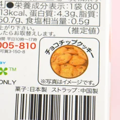 Sumikko Gurashi Doll Playtime Cookie Gift Box