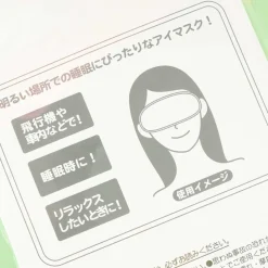 Sumikko Gurashi Eyemask - Shirokuma