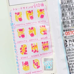 Sumikko Gurashi Fishing Gummies