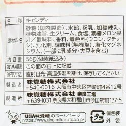 Sumikko Gurashi Movie 3 Candy