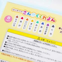 Sumikko Gurashi My First Crayon Set - 8 Colors
