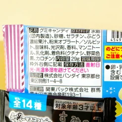 Sumikko Gurashi Pukkuri Gummy 4 With Charm