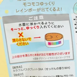 Sumikko Gurashi Rainbow Bath Salt