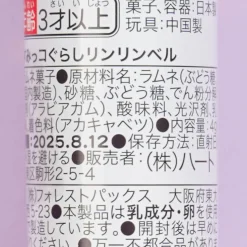 Sumikko Gurashi Ramune Candy Bell Tube