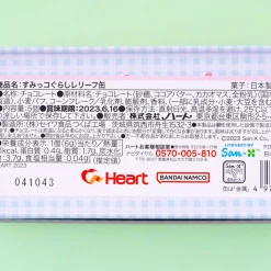 Sumikko Gurashi Royal Chocolate Can