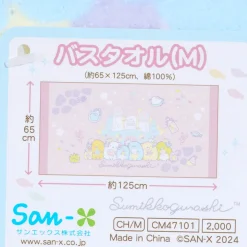 Sumikko Gurashi Sea Castle Bath Towel