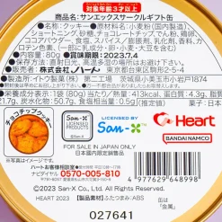 Sumikko Gurashi Shippo’s Diner Cookie Gift Can