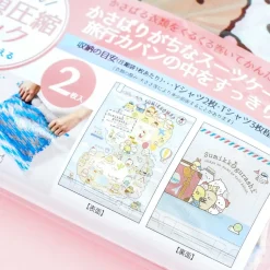 Sumikko Gurashi Trip Compression Bag Set