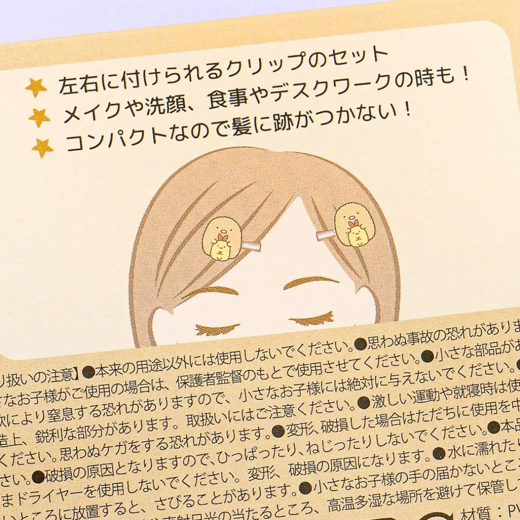 Sumikko Gurashi Velvet Hair Clip Set - Tonkatsu & Ebifurai