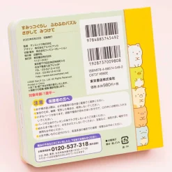 Sumikko Gurashi Yummy Transformation Puzzle Book