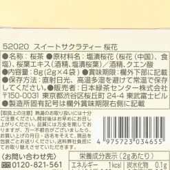 Sweet Sakura Tea - Cherry Blossoms