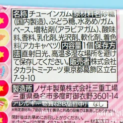 Takara Tomy Punirunzu Puffy Sticker With Gum