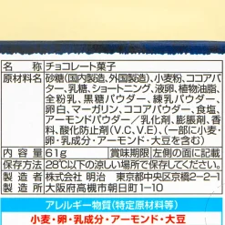 Takenoko no Sato Biscuits - Black Brown Sugar